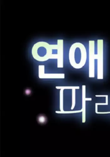 [Insane] Love Parameter Ch.1-20 (English) (YoManga) (Ongoing)