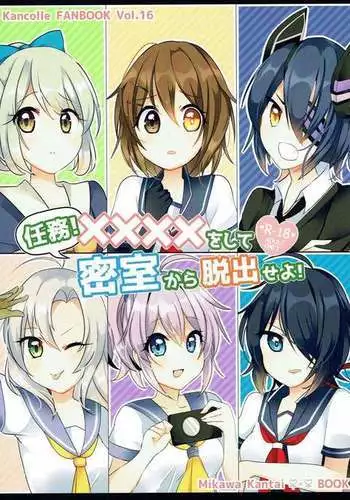 Ninmu! xxxx o Shite Misshitsu kara Dasshutsu Seyo!