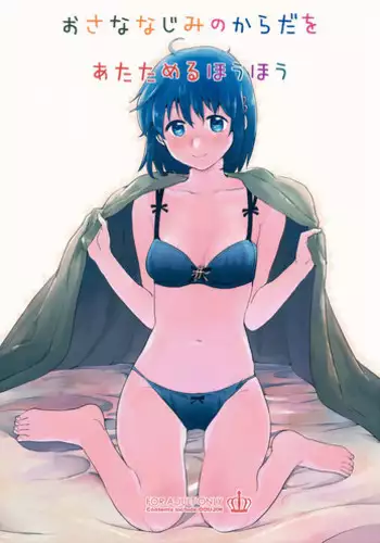 (Mou Nanimo Kowakunai 17) [DSO (Momoko)] Osananajimi no Karada o Atatameru Houhou (Puella Magi Madoka Magica)