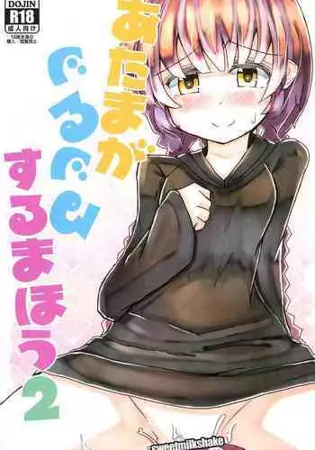 Atama ga Guru Guru Suru Mahou 2