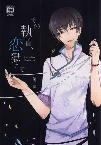 Sono Shuuchaku, Koi Goku Nite Ni Maku