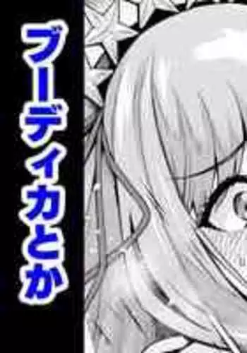 [Ankoman] Santa Nemo toka Boudica toka | Santa Memo or Boudica (Fate/Grand Order) [English]