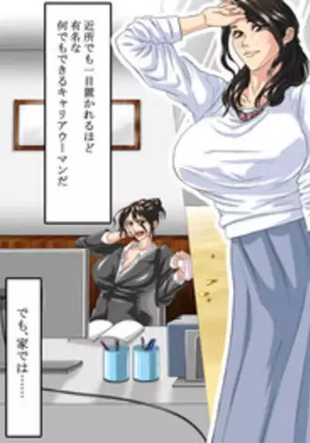 [Right Hand] Shishunki Mattadanaka no Musuko ga Eroi Taisei de Neteiru Hahaoya o Mita Toki no Hanashi