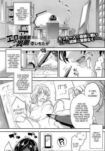 Ichitaka (Crazy9) - Ero Mangaka no Ren´Ai ch 1-2 [desudesu]