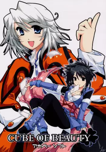 (CR34)[AKABEi SOFT (Alpha)] Cube of Beauty (Tales of Symphonia)