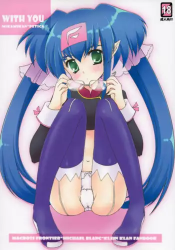 (C74) [Petica (Mikamikan)] WITH YOU (Macross Frontier)