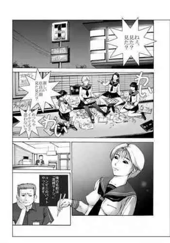 Ryouko-chan to Konbini de SEX