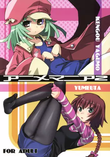 (COMIC1☆4) [Kousoku Kaiten] Anime Mania 2