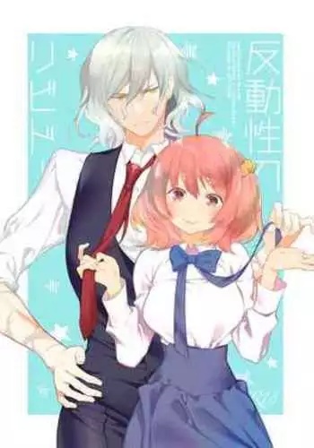 [ PONZOOM ] [ PONZOOM ] Handō-sei no ribidō](fate grand order )sample