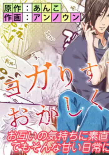 [Unknown (UNKNOWN)] Yogari Sugite Okashiku Narisou 4