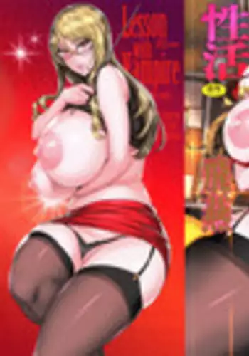 [Fei] Kyuuketsu Jokyoushi No Kenzoku Seikatsu ~ Lesson with Vampire ~