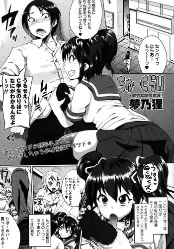 [Yumeno Tanuki] Chuukurai[Decensored]