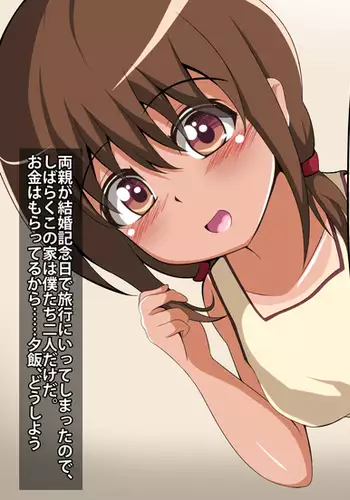 Hiyake Ane Suiminkan Seikatsu