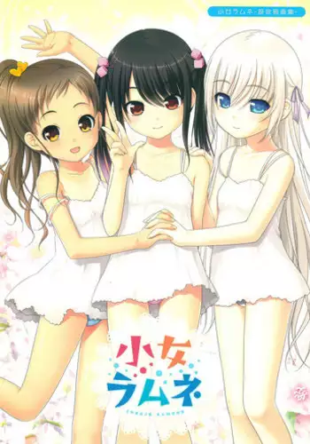 Shoujo Ramune Settei Gengashuu