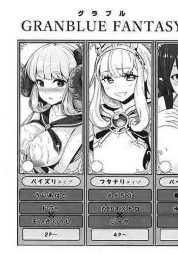 GRANBLUE FANTASY no Ecchi na Copybon