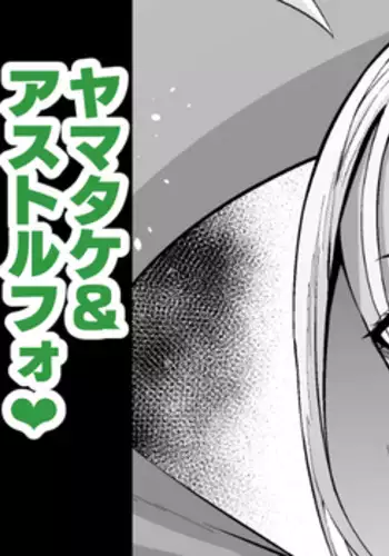 Ushi Gozen vs YamaTake & Astolfo