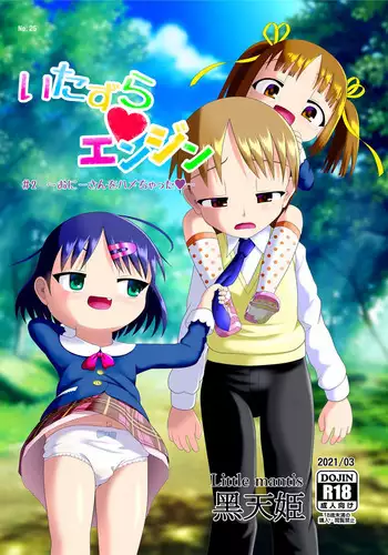 [Little mantis (Kuloamaki)] Itazura Engine #2