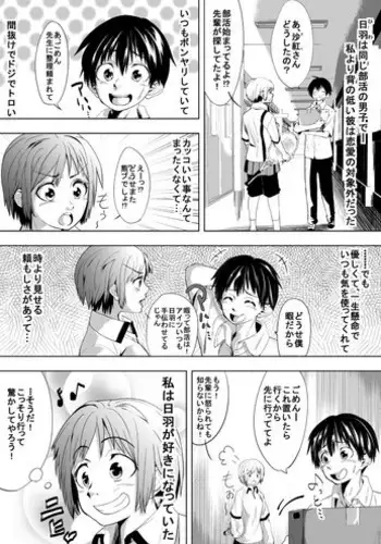 [Tokuni Mirashichi] こんな世界は嫌だ