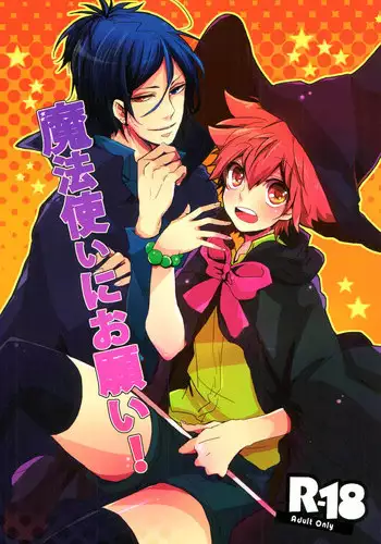 [Mp (Mepu)] Mahoutsukai ni Onegai! (Katekyo Hitman REBORN!)