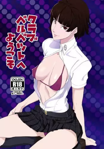 [Poppenheim (Kamisyakujii Yubeshi)] Club Velvet e Youkoso (Persona 5) [Digital]