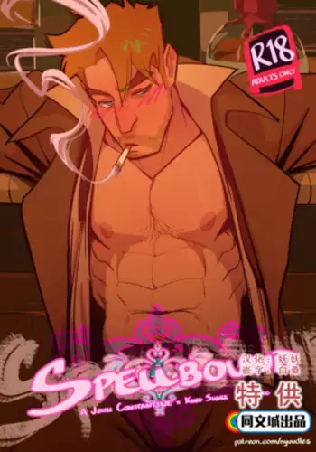 Spellbound_ A John Constantine x King Shark Fan Comic