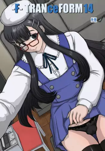 [Studio30NEKO (Fukunotsukuribe)] -F-TRANceFORM14 [Digital]