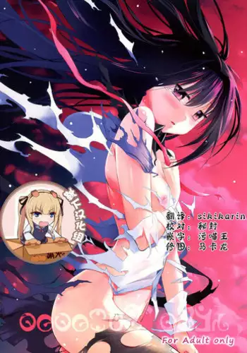 (C80) [EAR-POP (Misagi Nagomu)] memento mori (Puella Magi Madoka Magica) [Chinese] [靴下汉化组]