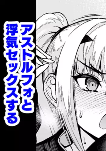 Melu-ko Astolfo to Uwaki Sex Suru