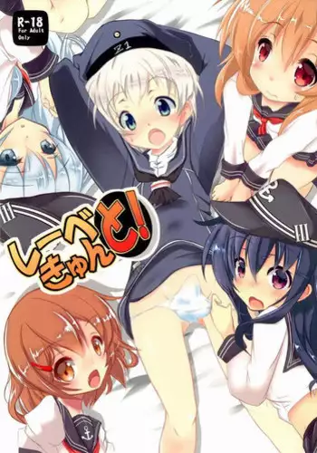 (C88) [Machednia (Sachuma)] Lebe-kyun to! (Kantai Collection -KanColle-)