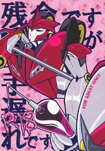 Unfortunately It's Too Late.