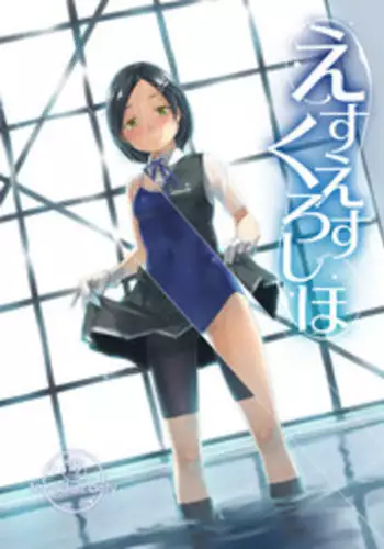 [Zmey no Soukutsu (Heibon Kaeru)] SS Kuroshio (Kantai Collection -KanColle-) [Digital]