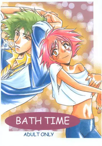 [CHANNEL ROM] BATH TIME (Cowboy Bebop)