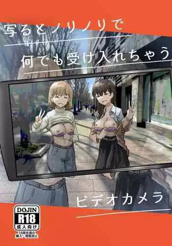 Utsuru to Norinori de Nandemo Ukeirechau Video Camera