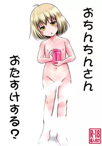 Ochinchin-san Otasuke suru? | Does Your Dick Require a Helping Hand?