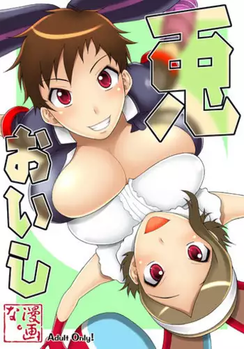 [Mangana. (Doluta, Nishimo)] Usagi Oishi (Densha Otoko, Getsumen To Heiki Mina)