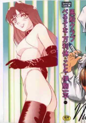 [Anthology] Reisou Bijin