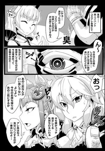 Mind Control Girl vol7