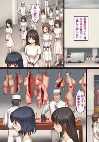 [Kuroni] Mechiku no Kuni Dainiwa