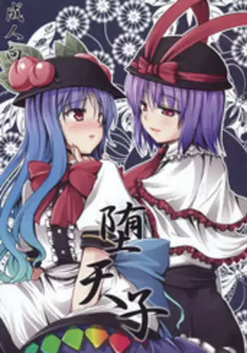 [Neko no Paraiso (Neko no Te)] Datenko (Touhou Project)