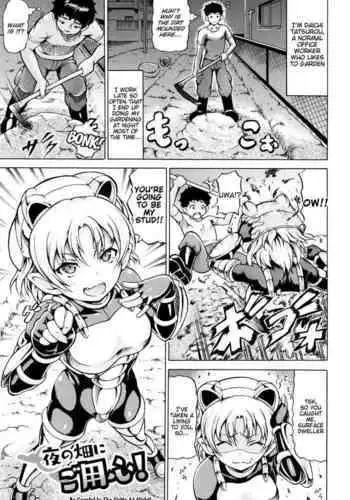 Be Careful in the Fields at Night!