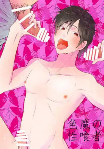 Shikima no Sei Kuusha