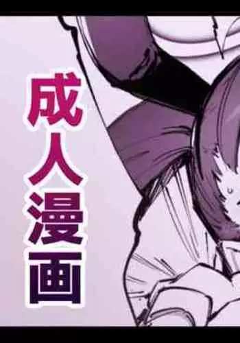 Kyouikuteki Shidou! "Kouhen"