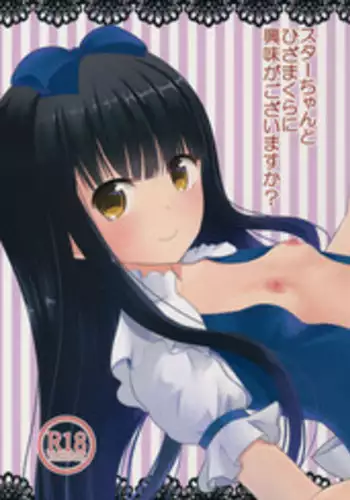 (Reitaisai 13) [Rabbit House (Usako)] Star-chan to Hizamakura ni Kyoumi ga Gozaimasu ka? (Touhou Project)