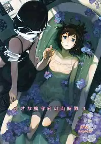 Chiisana Chinjufu no Yamashigure 4