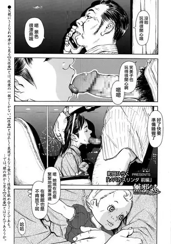 [Machida Hiraku] Sobakasu Linda Zenpen (COMIC LO 2014-12) [Chinese] [無邪気漢化組]