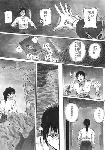 [Kasetsu Shirokuma Kakko Yoi (Yoikuma)] Slime-jou no Buttai ni Nomikomareru