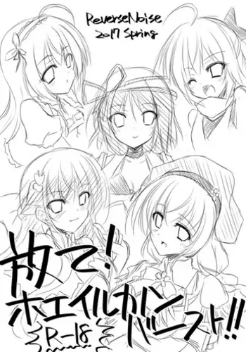 [Reverse Noise (Yamu)] Hanate! Whale Cannon Burst! (FLOWER KNIGHT GIRL) [Digital]