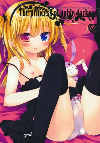 (SC53) [23.4do (Ichiri)] The princess of noble darkness (Boku wa Tomodachi ga Sukunai)