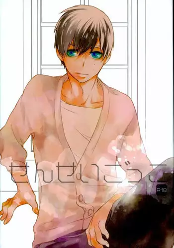 (C87) [Ecoecozameraku (Kuroi Misa)] Sensei Gokko (Ao no Exorcist)