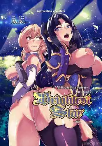 [burnbright (STAR☆CHASER)] BRIGHTEST STAR (Genshin Impact) [Chinese] [Decensored] [Digital]